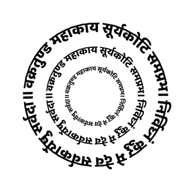 Lord Ganesh mantra in Sanskrit.