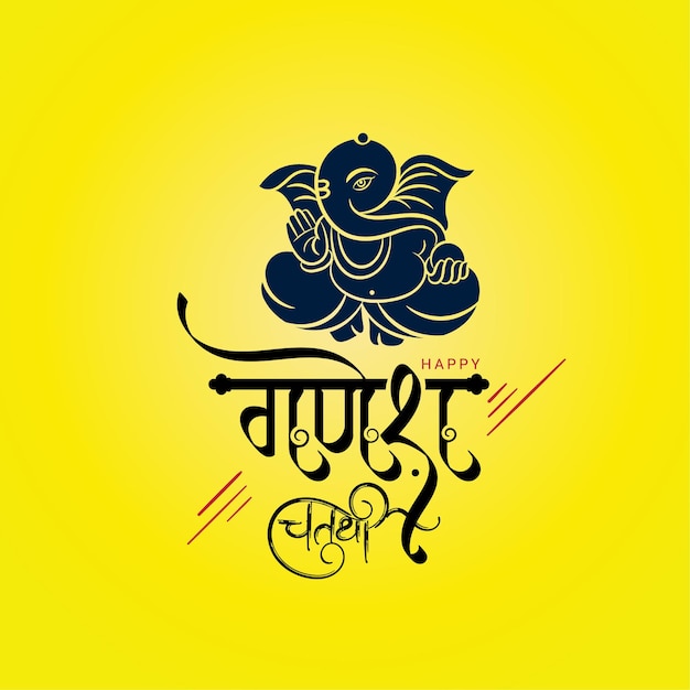 Vector lord ganesha-symboolontwerp met ganesh chaturthi hindi-kalligrafie