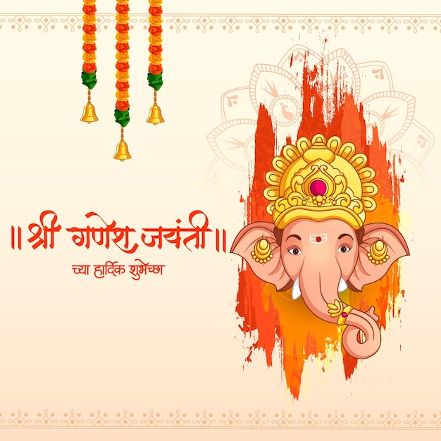Lord Ganpati for Happy Ganesh Jayanti festival celebration of India