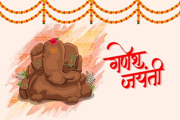 인도의 Happy Ganesh Jayanti 축제 축하를 위한 Lord Ganpati