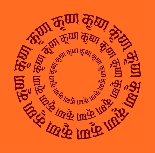 벡터 lord krishna 이름은 힌디어 서예로 쓰여 있습니다.