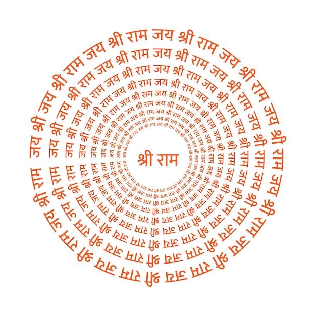 Vector lord ram naam in het hindi in cirkel lord ram naam in het hindi in concentrische cirkels