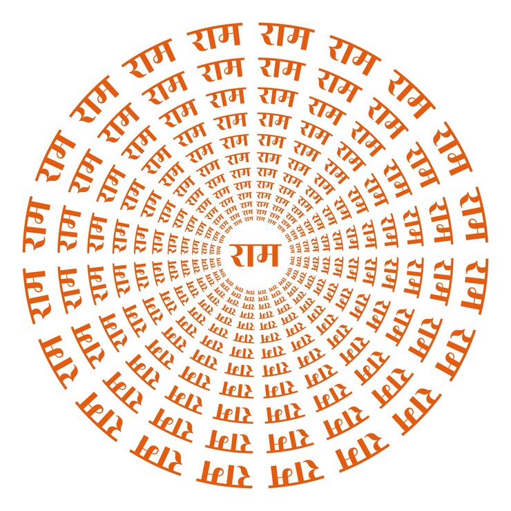 वेक्टर lord ram name in hindi in circle lord ram name in hindi in concentric circles