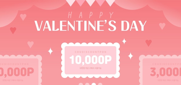 Lovefilled Valentines Day horizontal banner