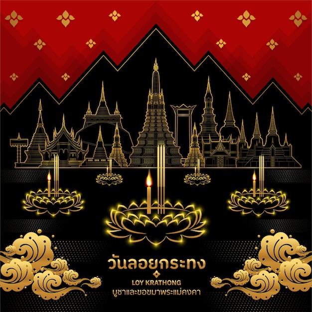 Loy krathong festival in flat style thai language text translation loy krathong festival in flat style