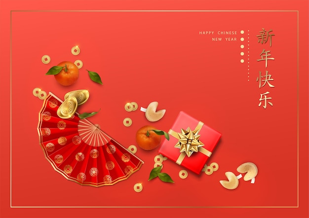 Вектор Лунный китайский новый год фон с печеньем с предсказаниями и слитками