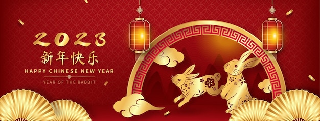 Lunar new year 2023 year of rabbit banner background Chinese text translation as happy new year