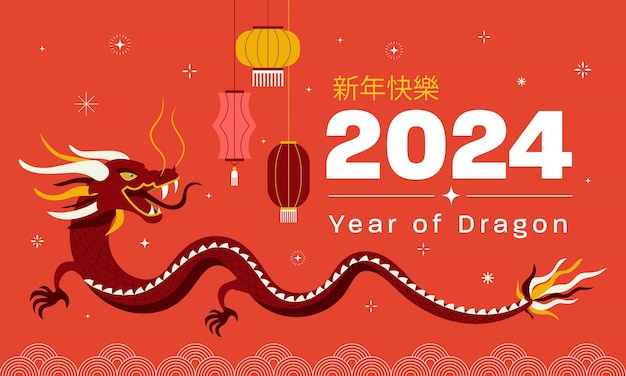 月の新年の背景のバナー 中国の新年2024年 ドラゴンの年 伝統的なミニマリストの近代的なスタイルのコンセプト ベクトルイラスト
