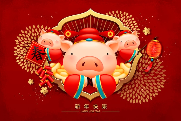 Lunar new year bureaucrat piggy, spring and happy new year words written in Chinese characters