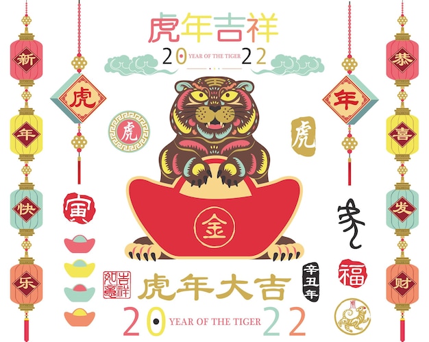 Vector lunar new year colorful year of the tiger 2022