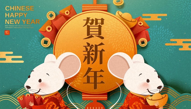 Lunar year paper art rat