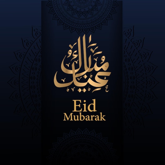 Luxe donkere banner als achtergrond met islamitische kalligrafie mandala ornament gouden kleur vector ontwerp