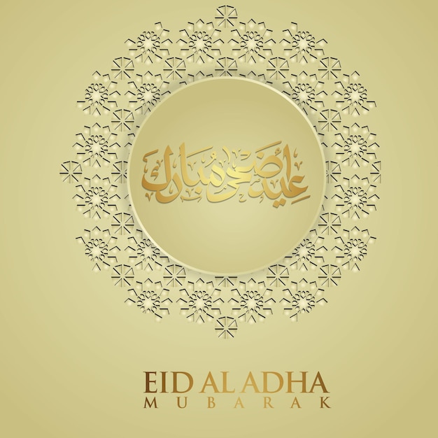 고급스럽고 우아한 디자인 이드 알 아다(eid Al Adha)는 아랍어 서예에 금색으로 인사하고 모자이크 벡터 그림의 질감이 있는 이슬람 장식 세부 사항