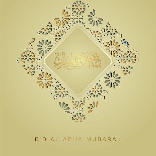 고급스럽고 우아한 디자인 이드 알 아다(Eid Al adha)는 아랍어 서예에 금색으로 인사하고 모자이크 벡터 그림의 질감이 있는 이슬람 장식 세부 사항