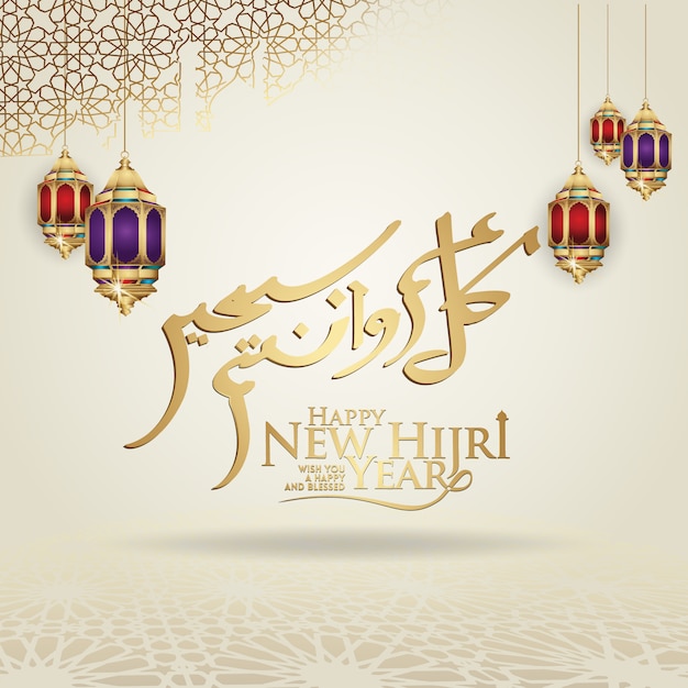 Luxurious and futuristic Muharram calligraphy Islamic and happy new hijri year greeting template