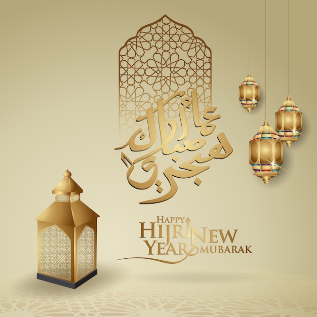 Роскошная исламская каллиграфия мухаррам и с новым годом хиджры, шаблон поздравительной открытки