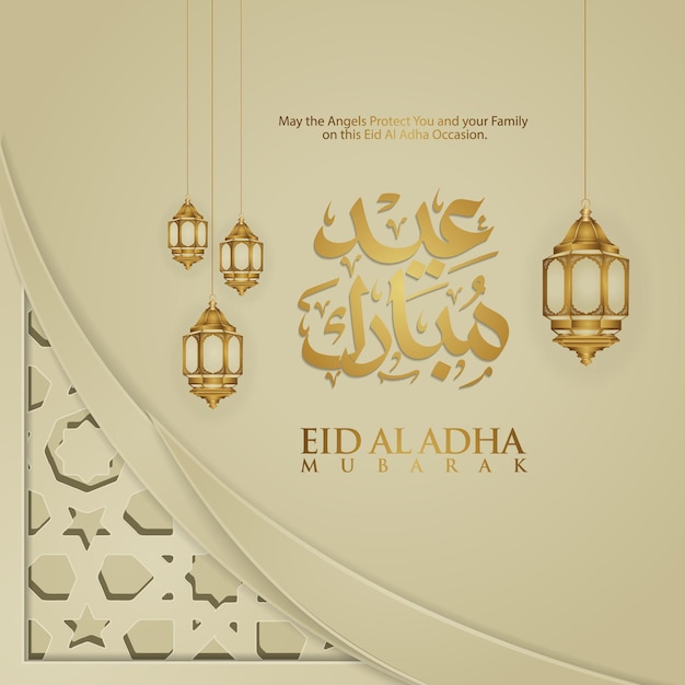 Luxury and elegant Eid Al Adha calligraphy Islamic greeting with texture of ornamental Islamic mosaic. vector illustration