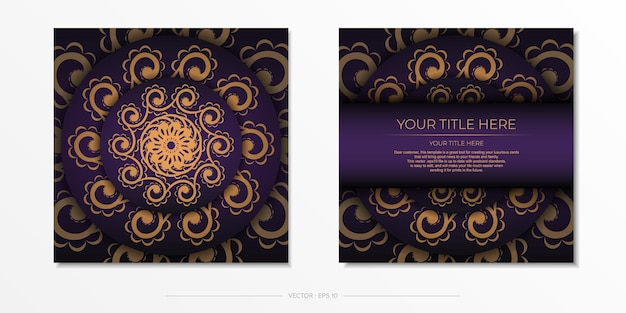 Роскошный фиолетовый шаблон пригласительного билета с винтажным абстрактным орнаментом элегантные и классические векторные элементы отлично подходят для украшения