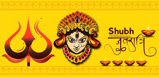 Маа Дурга в Happy Dussehra Navratri background Design отмечается в индуистской религии и фестивале