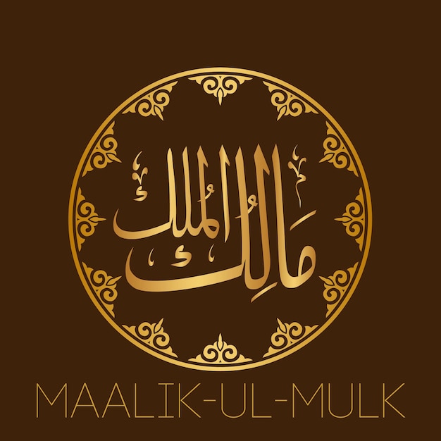 MAALIKULMULKIslamic Arabic Calligraphy 99 Names of Allah arabic and english