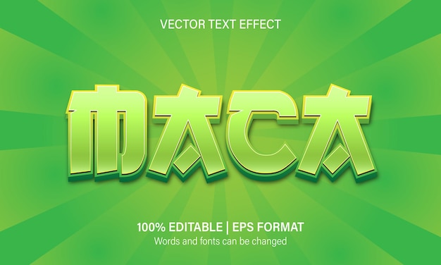 Maca text effect