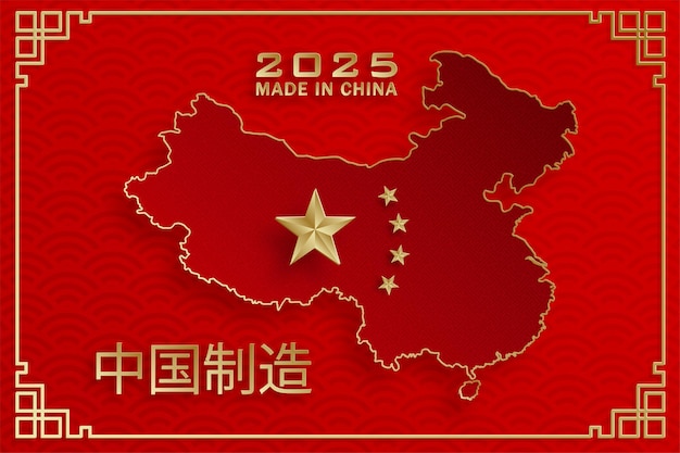 中国製造2025、赤と金の紙のカット文字と背景にクラフトスタイルのアジアの要素（中国翻訳：中国製造2025）