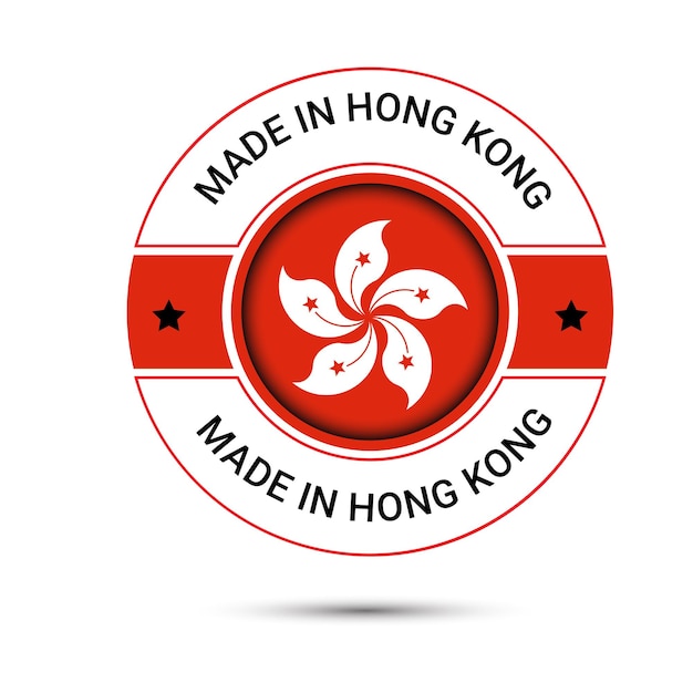 Made In HongKongのロゴと香港の旗のロゴデザインはバッジデザインを信頼しています