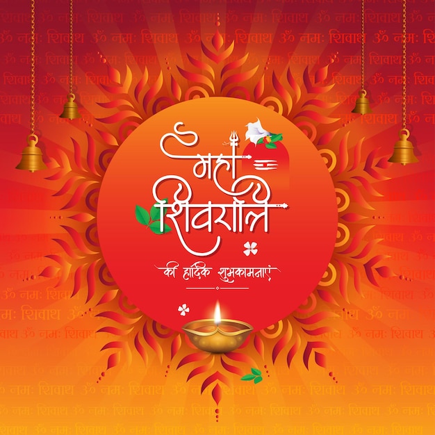 Maha shivratri festival greeting background template design