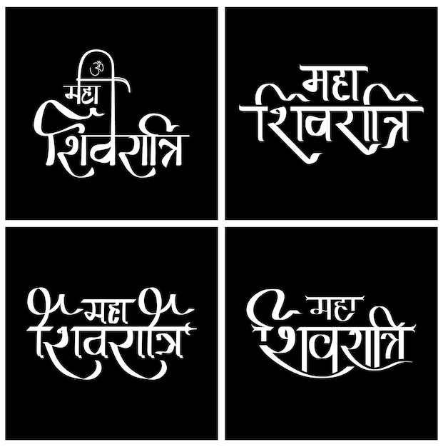 Vector maha shivratri text calligraphy effect_3