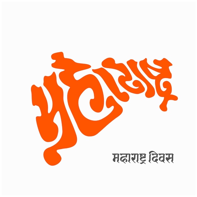 Maharashtra geschreven in kaartvorm met Marathi tekst Maharashtra dag in marathi