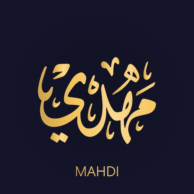 Mahdi arabic golden calligraphy arabic language alphabet dark background