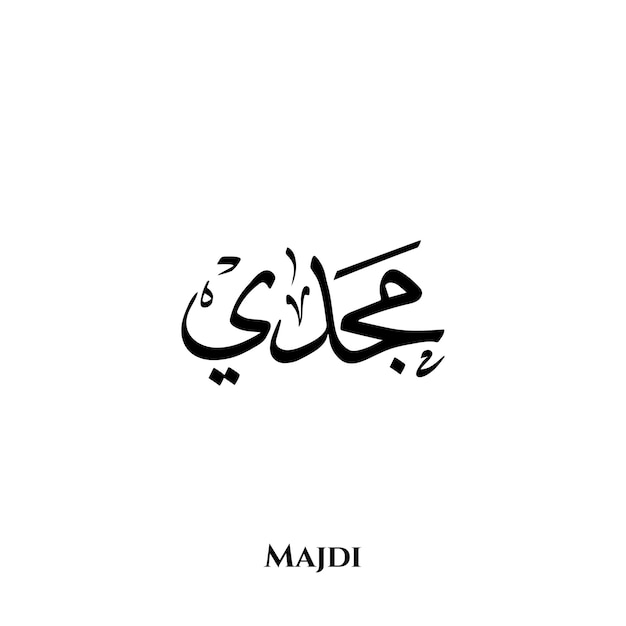 Majdi name in Arabic Thuluth calligraphy art