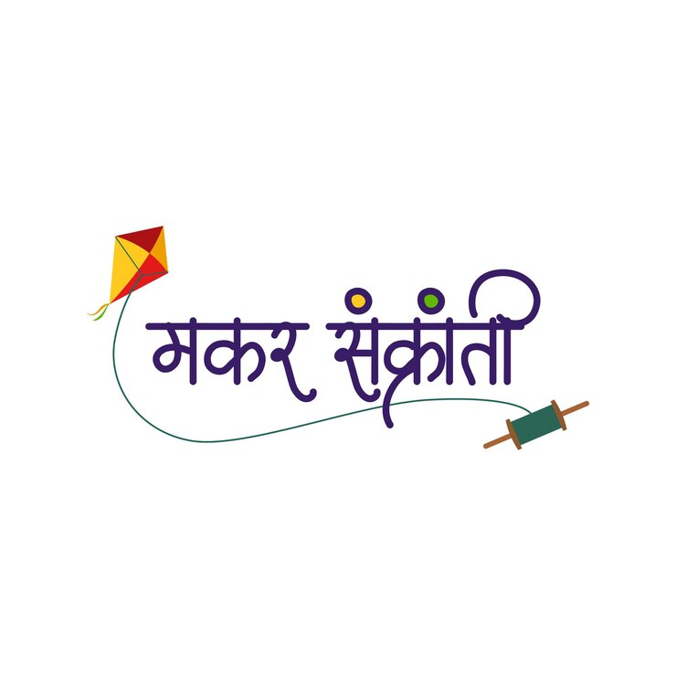 वेक्टर makar sankranti 4