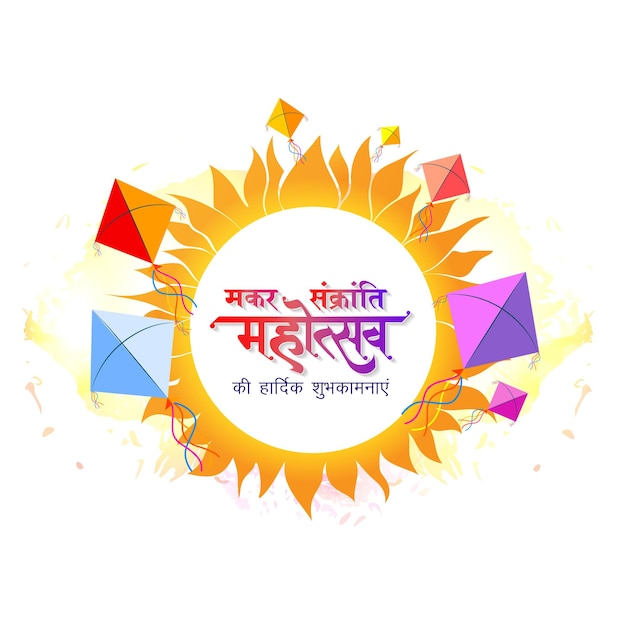 Vector makar sankranti festival background