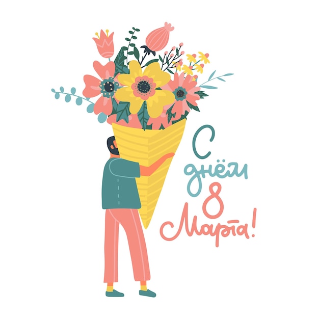 Man holding huge bouquet of flowers concept of valentines day 8 march russian lettering text