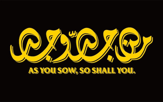 Man Jadda Wajada islamitische citaten T-Shirt Design