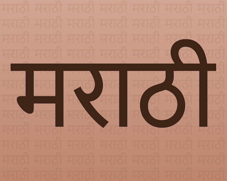 Premium Vector | Marathi language classic background Marathi is a