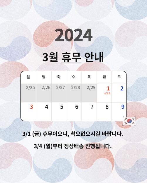 벡터 3월 달력 배너