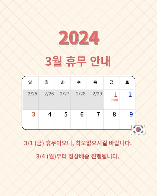 벡터 3월 달력 배너