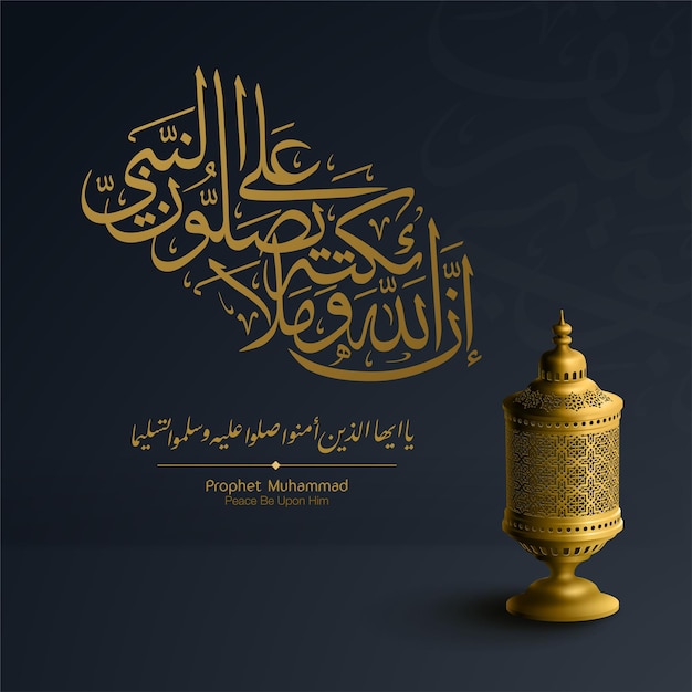 Vector mawlid al nabi arabic calligraphy greeting card banner design with arabic lanttern illustration