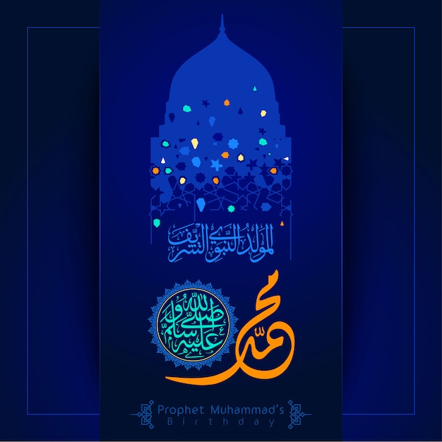 Calligrafia araba di mawlid al nabi con motivo geometrico e silhouette cupola moschea