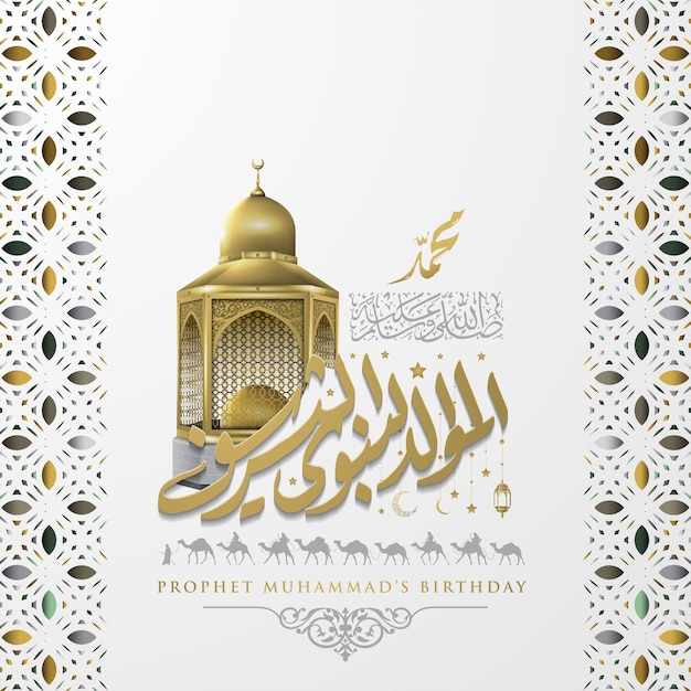 Vector mawlid al-nabi greeting card islamic pattern vector design with glowing gold arabic calligraphy