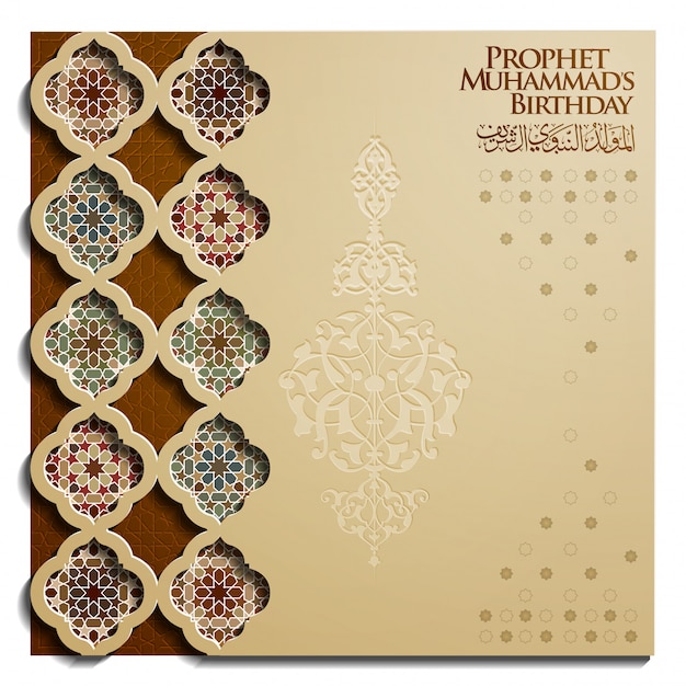 Mawlid al nabi greeting card with floral pattern and arabic calligraphy