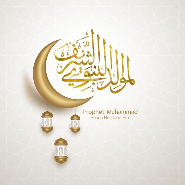 Vector mawlid al nabi islamic greeting arabic calligraphy with gold crescent realistic lanttern and morocco