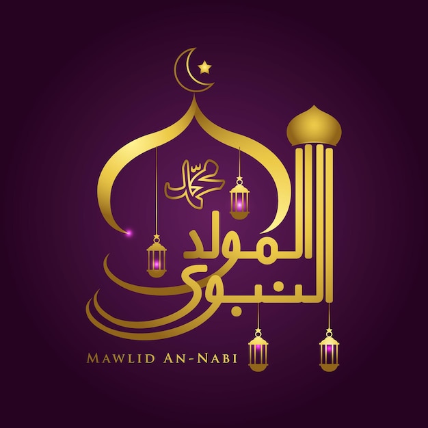 Mawlid al nabi met arabische tekstkalligrafie