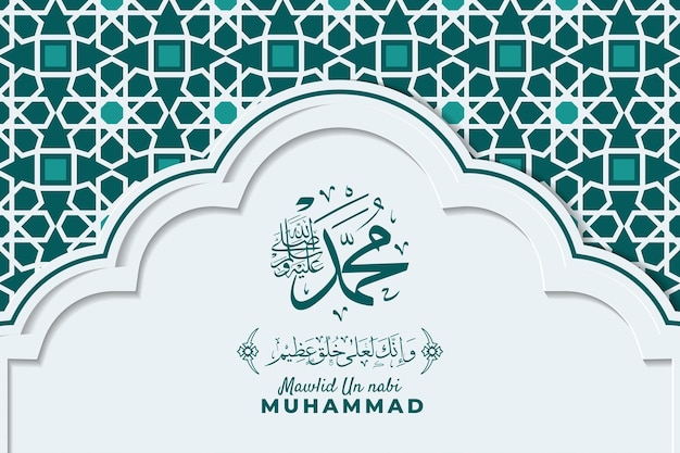 Поздравительная открытка мавлида ан-наби мухаммеда с каллиграфией и орнаментом premium векторы