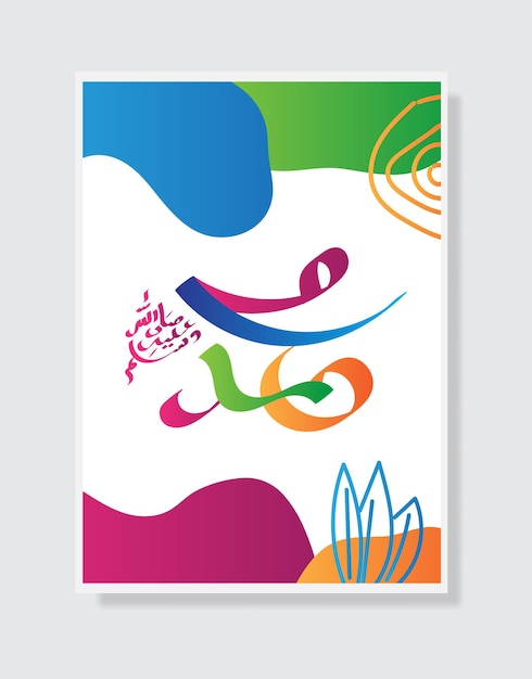 mawlid al nabi muhammad greeting card with calligraphy and ornament