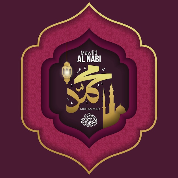 Compleanno del profeta mawlid al nabi muhammad