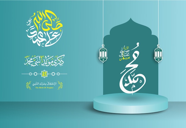 Mawlid al nabi of isra miraj met podium illustratie islamitische achtergrond banner verjaardag van de profeet