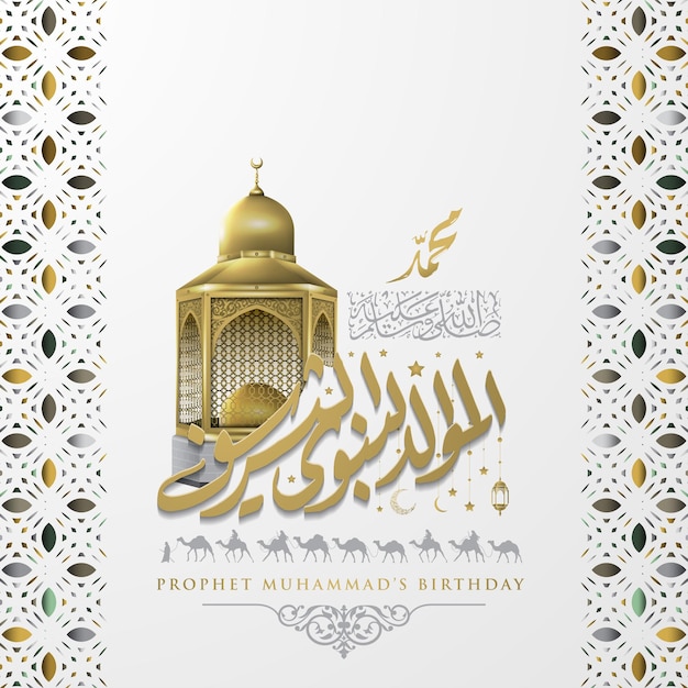 Mawlid Al-Nabi wenskaart islamitisch patroon vector design met gloeiende gouden Arabische kalligrafie